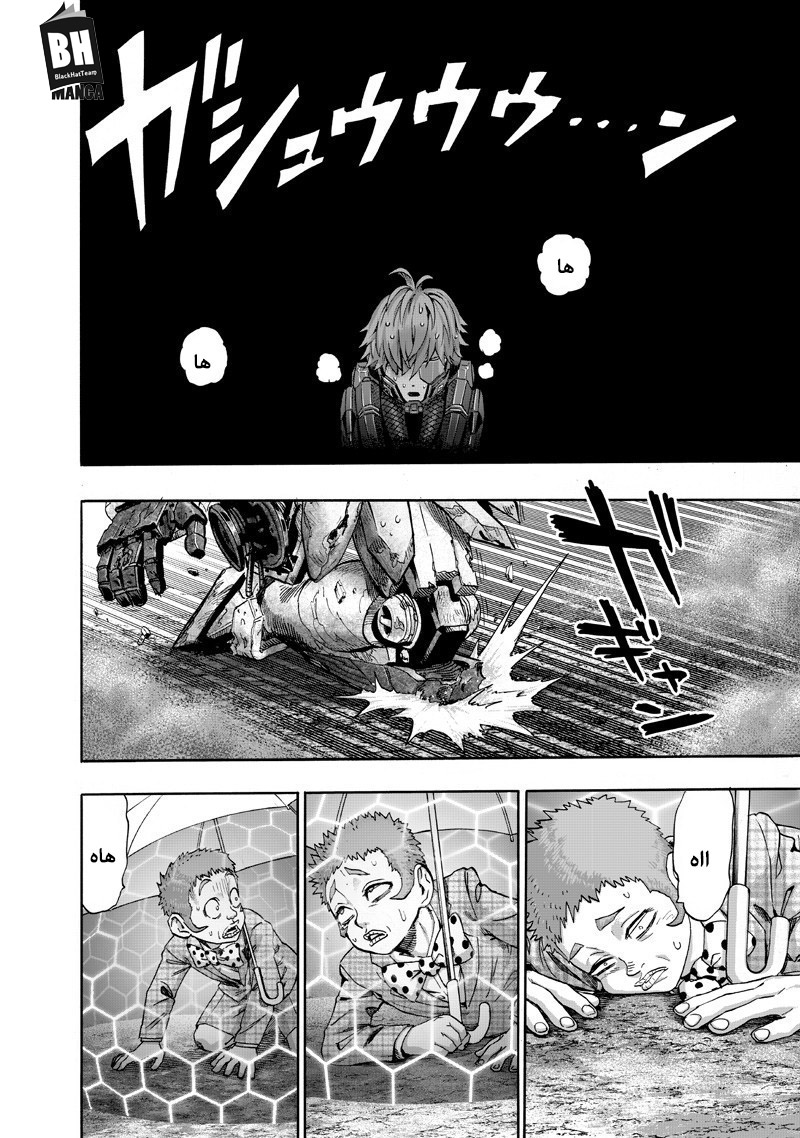 One punch Man: Chapter 100.2 - Page 3