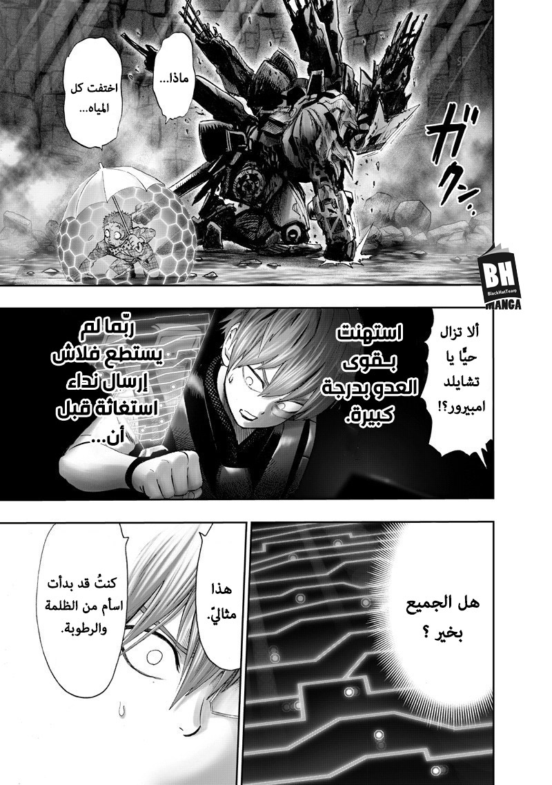 One punch Man: Chapter 100.2 - Page 4