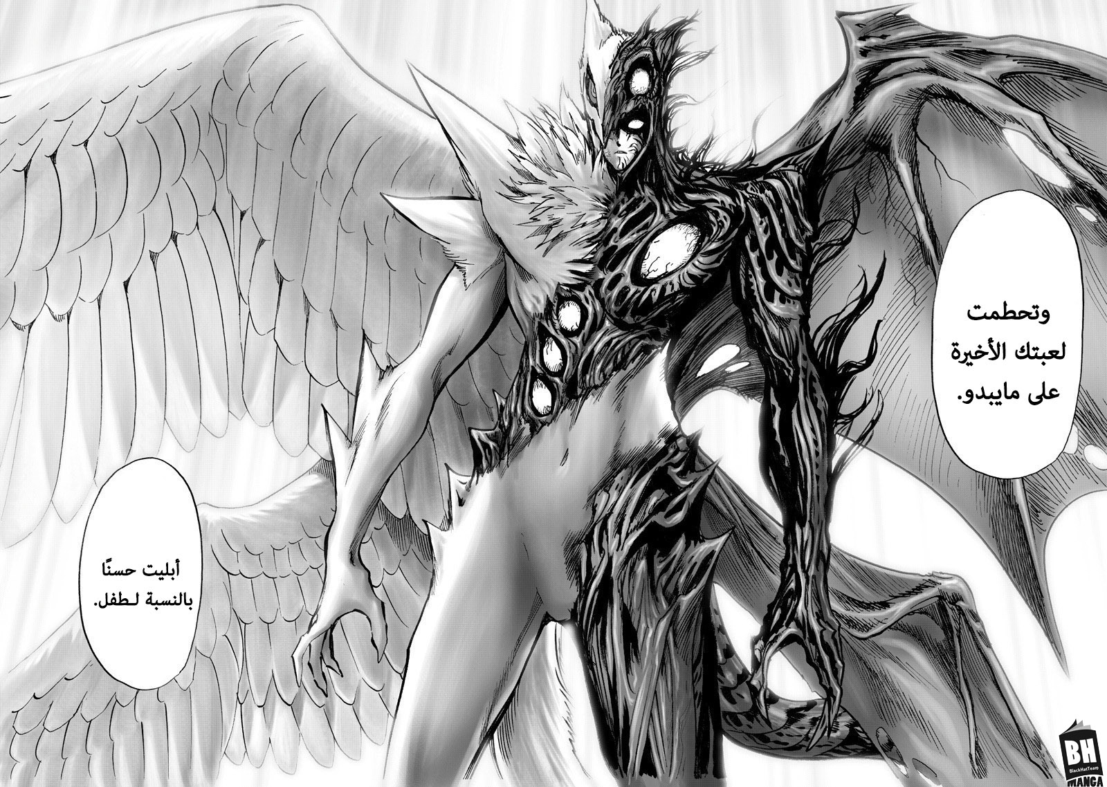 One punch Man: Chapter 100.2 - Page 6