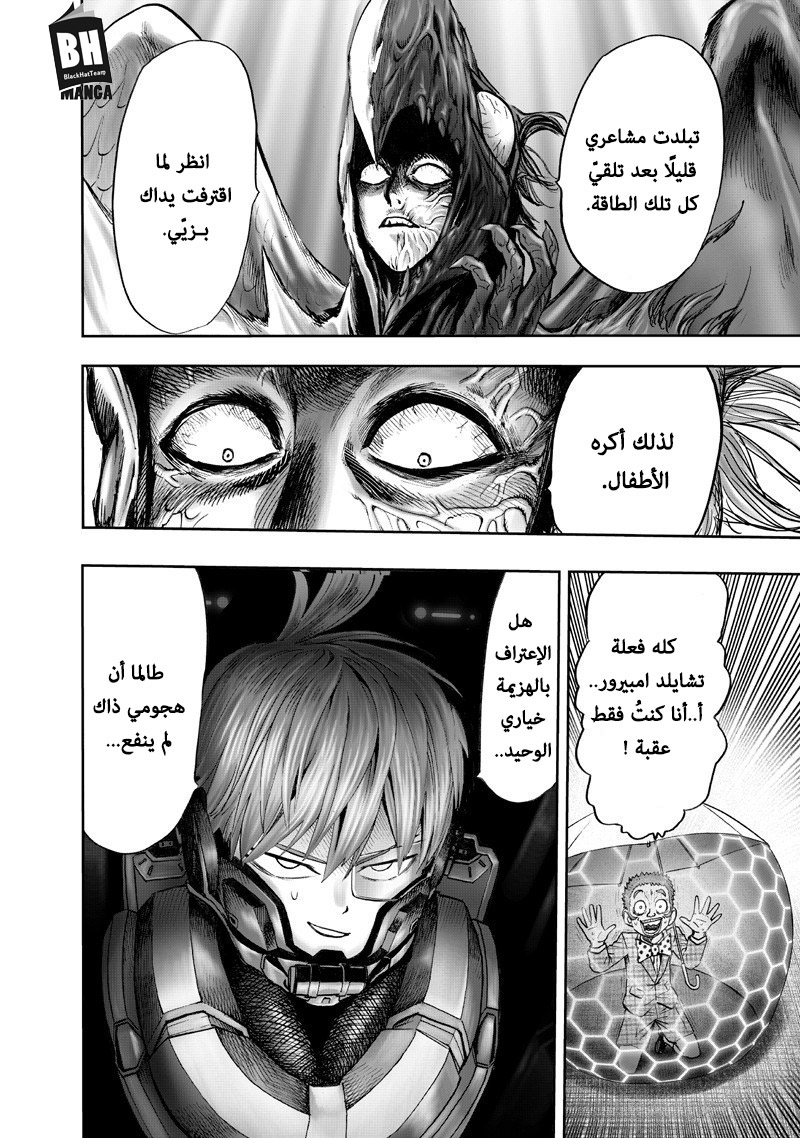 One punch Man: Chapter 100.2 - Page 7