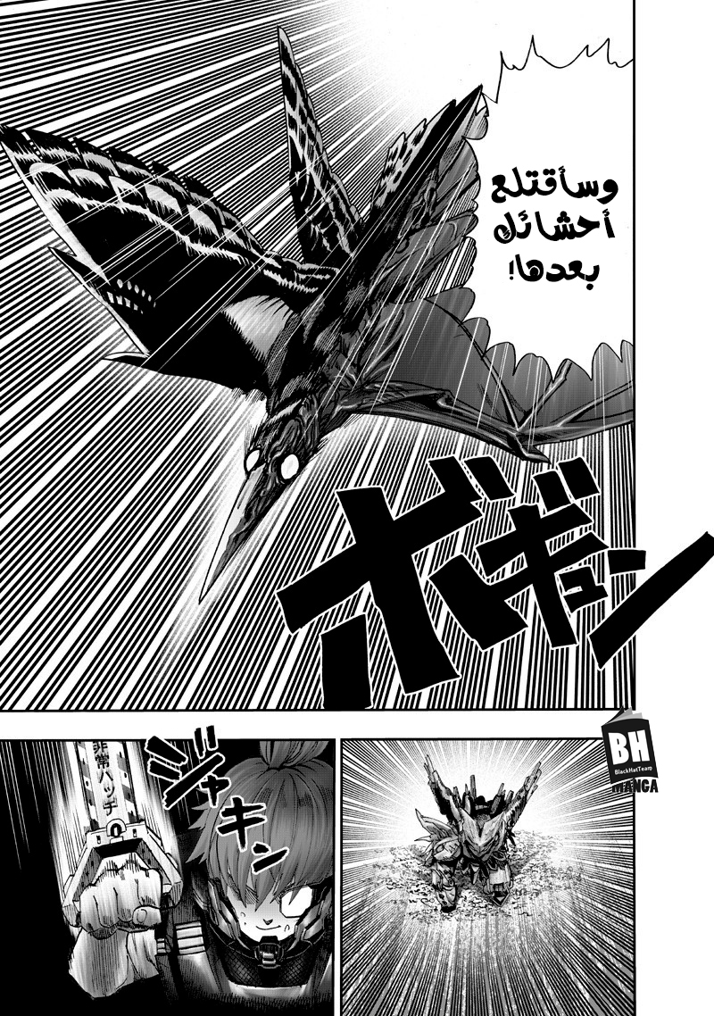 One punch Man: Chapter 100.2 - Page 10