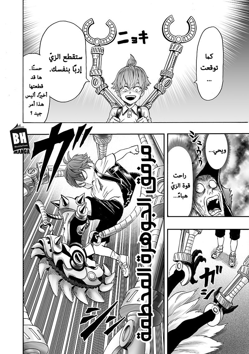 One punch Man: Chapter 100.2 - Page 19