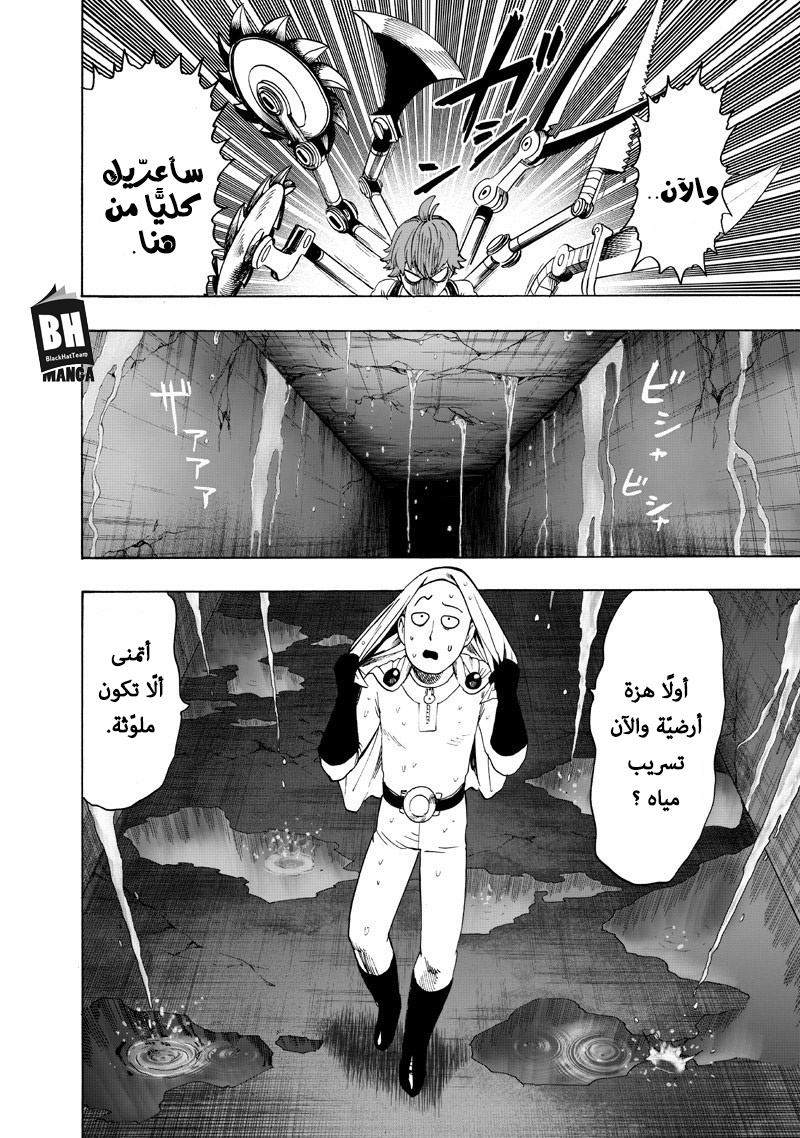 One punch Man: Chapter 100.2 - Page 21