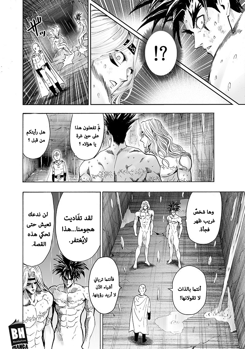 One punch Man: Chapter 100.2 - Page 24