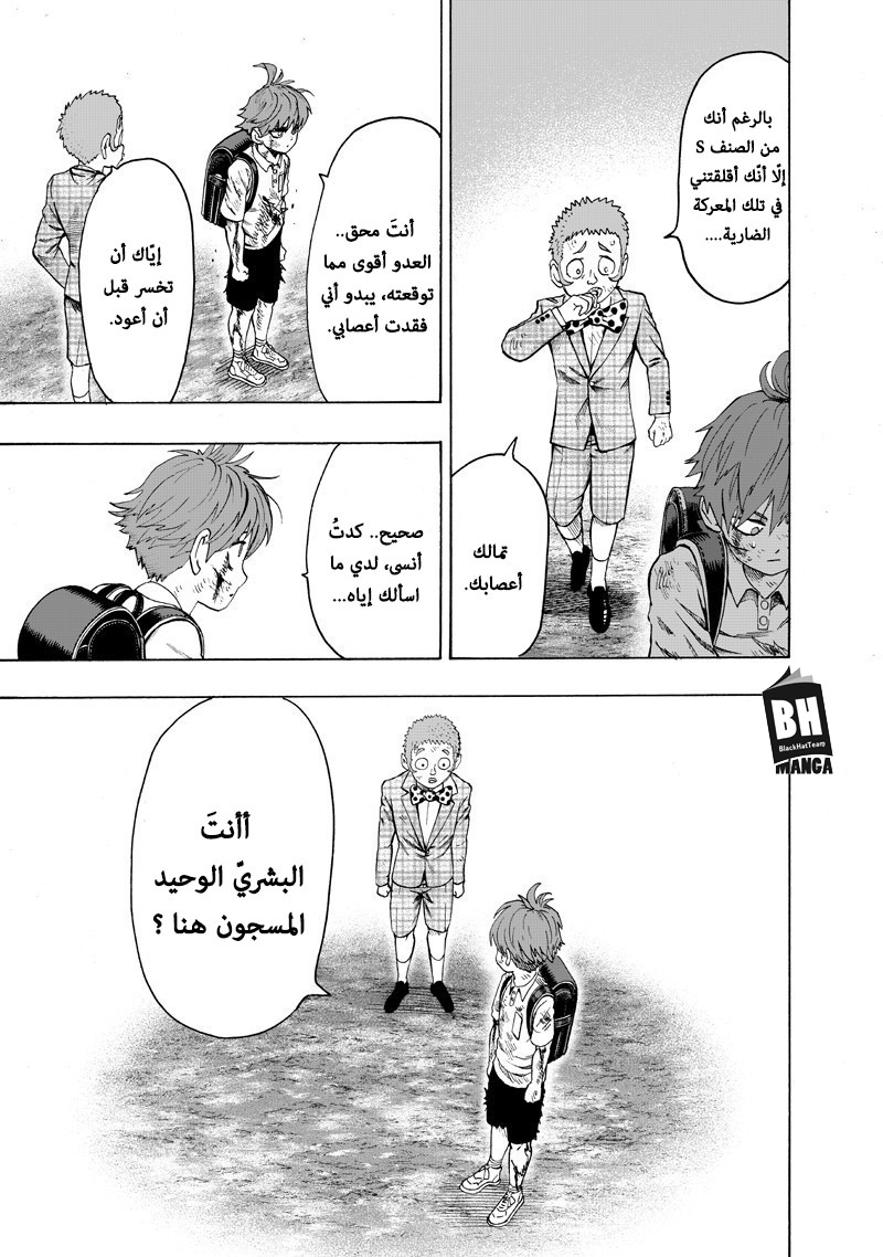 One punch Man: Chapter 100.2 - Page 27