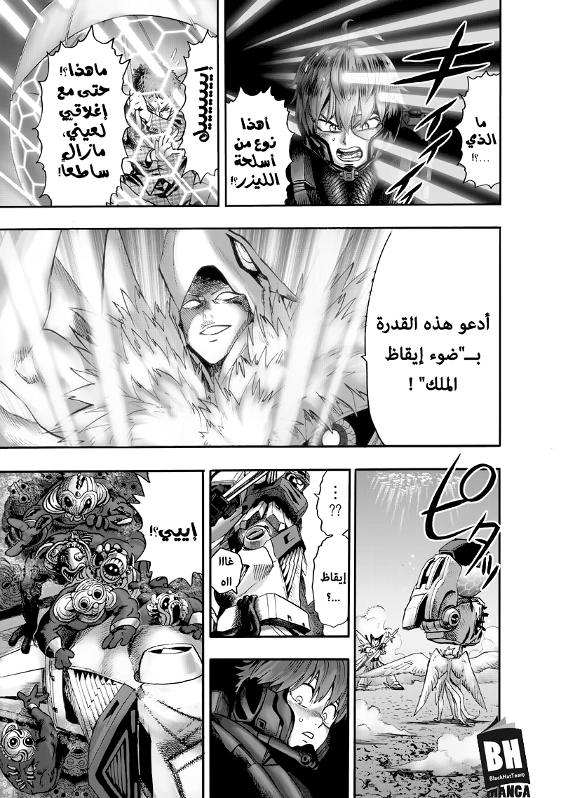 One punch Man: Chapter 100 - Page 13