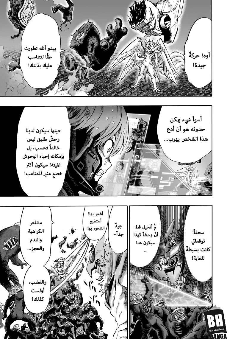 One punch Man: Chapter 100 - Page 19