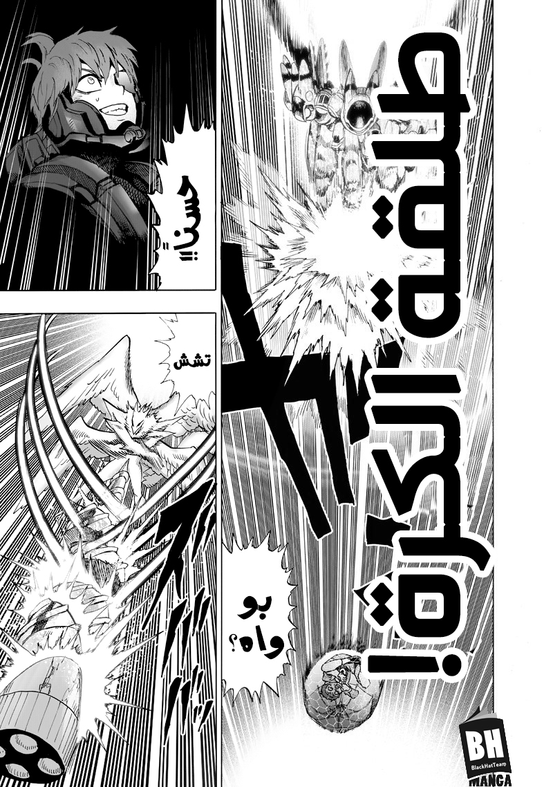 One punch Man: Chapter 100 - Page 30