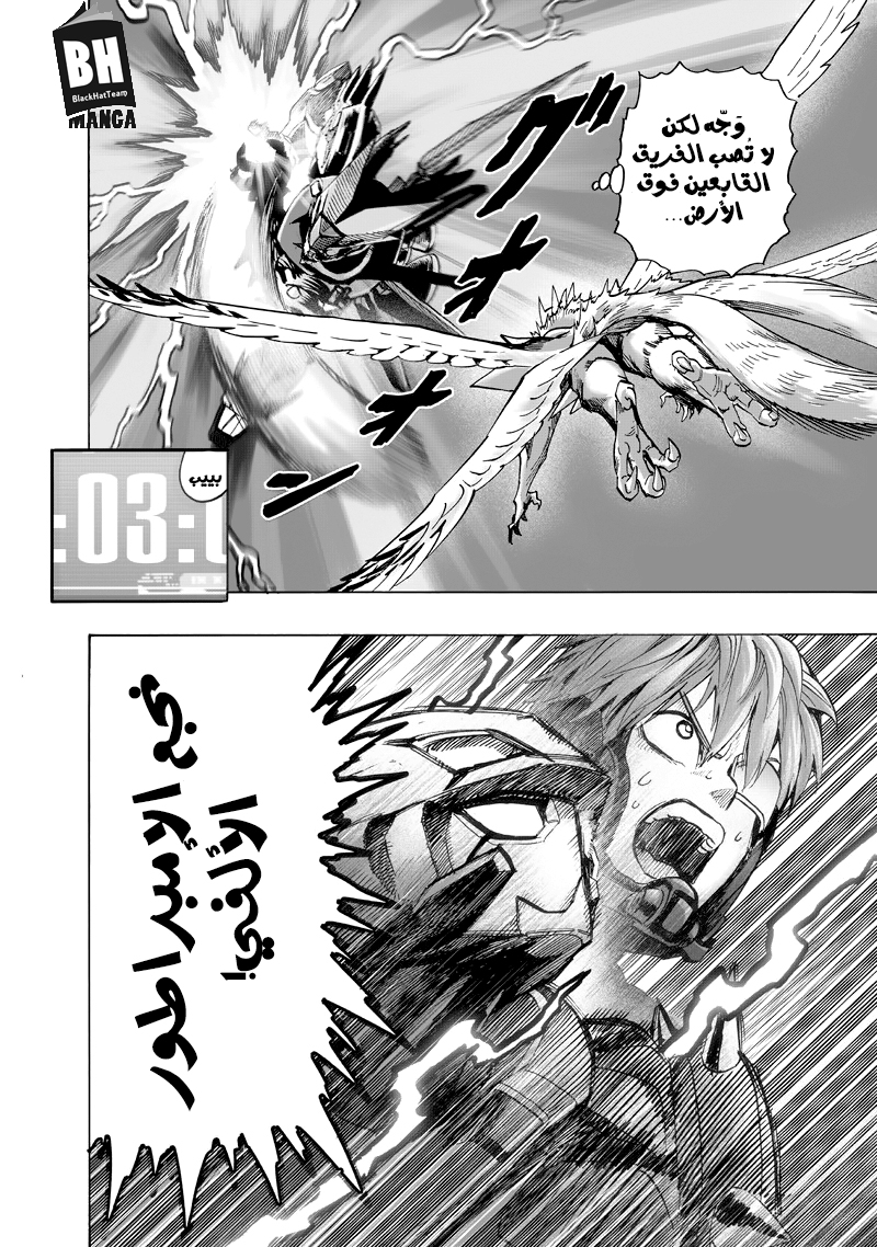 One punch Man: Chapter 100 - Page 40