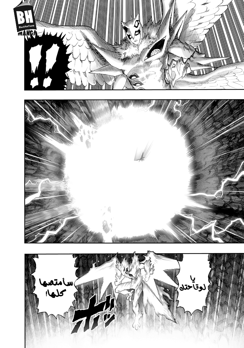 One punch Man: Chapter 100 - Page 43