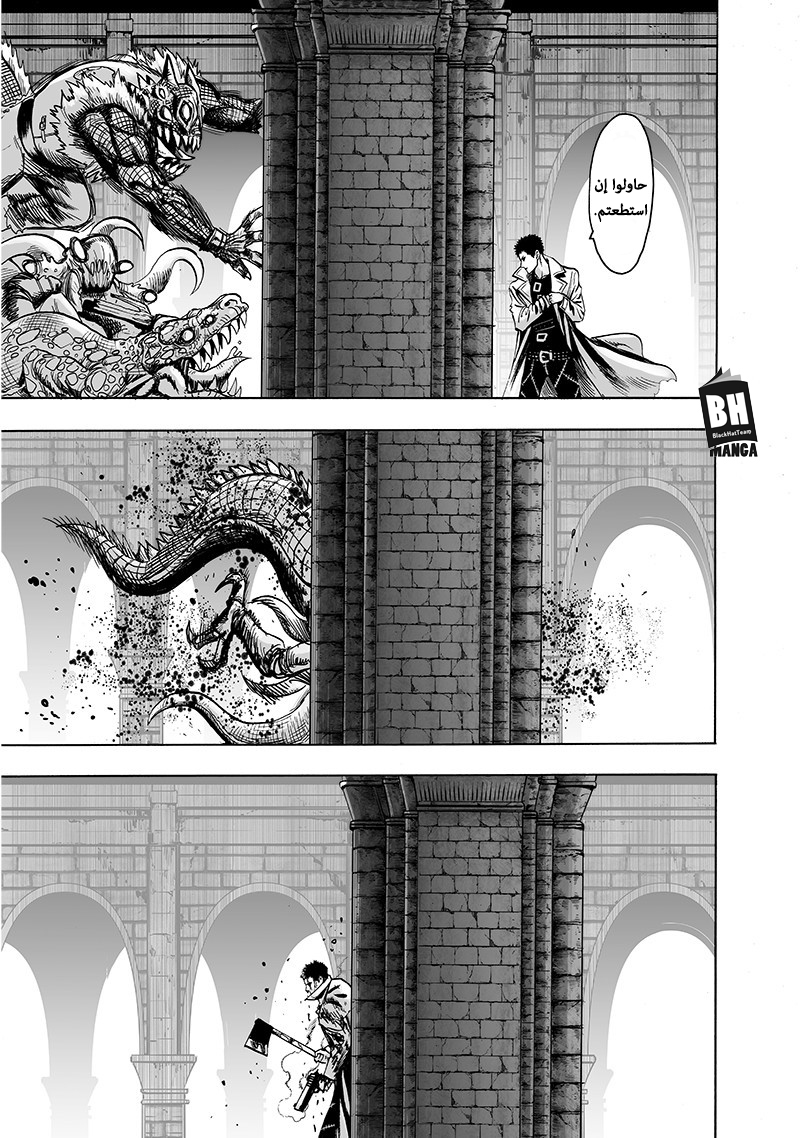 One punch Man: Chapter 101 - Page 8