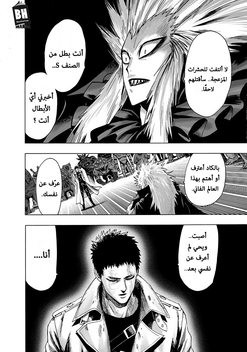 One punch Man: Chapter 101 - Page 18