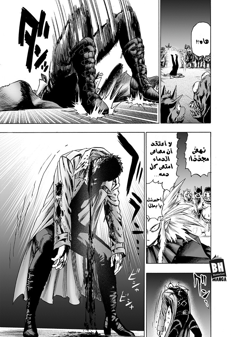 One punch Man: Chapter 101 - Page 21