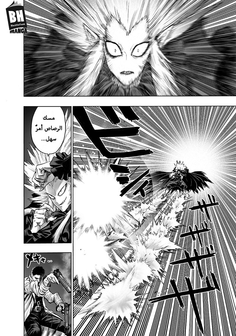 One punch Man: Chapter 101 - Page 25