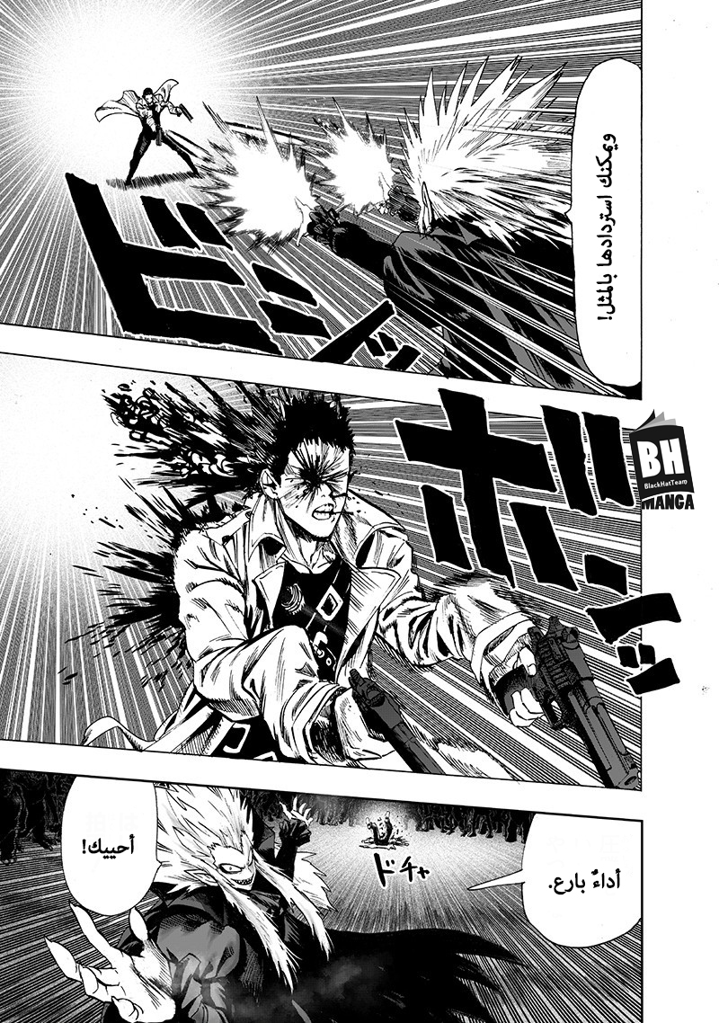 One punch Man: Chapter 101 - Page 26