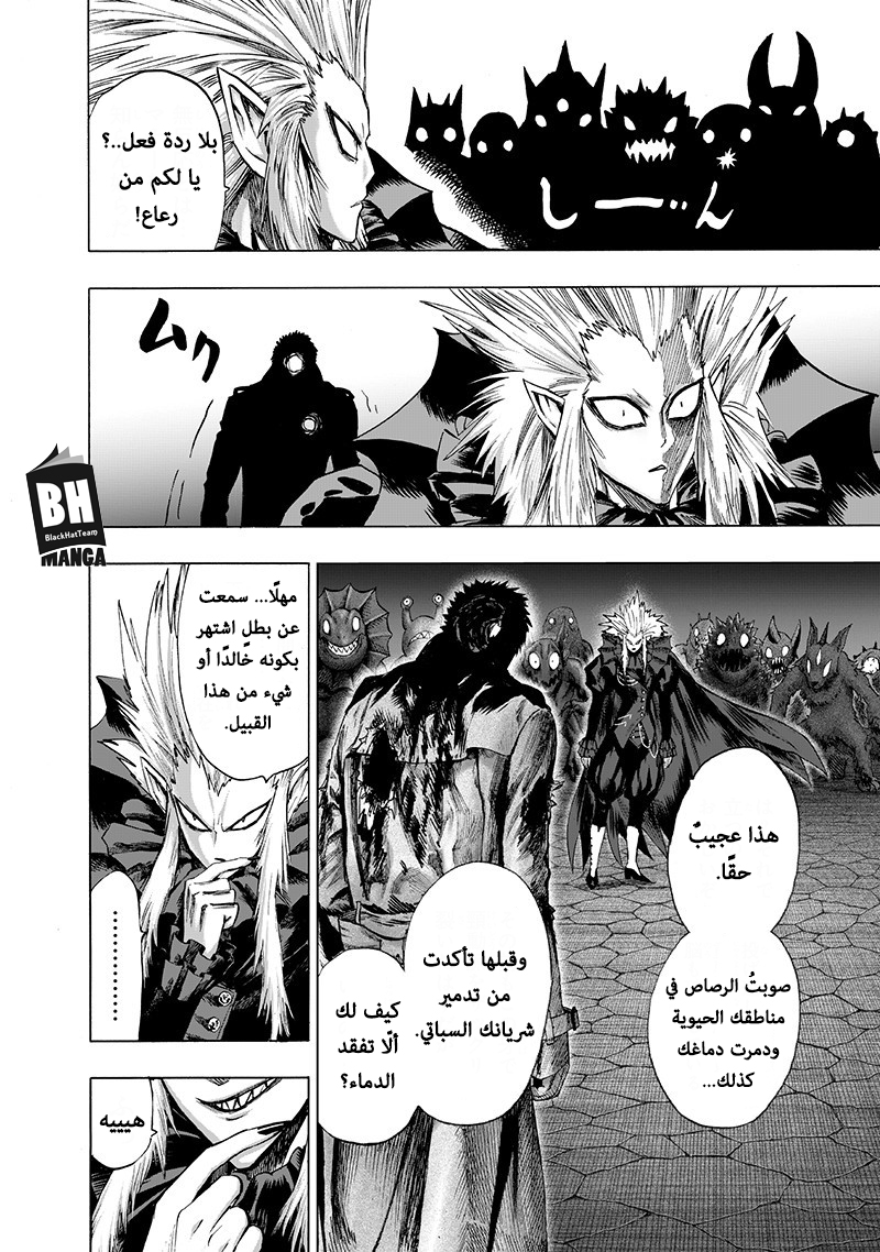 One punch Man: Chapter 101 - Page 27