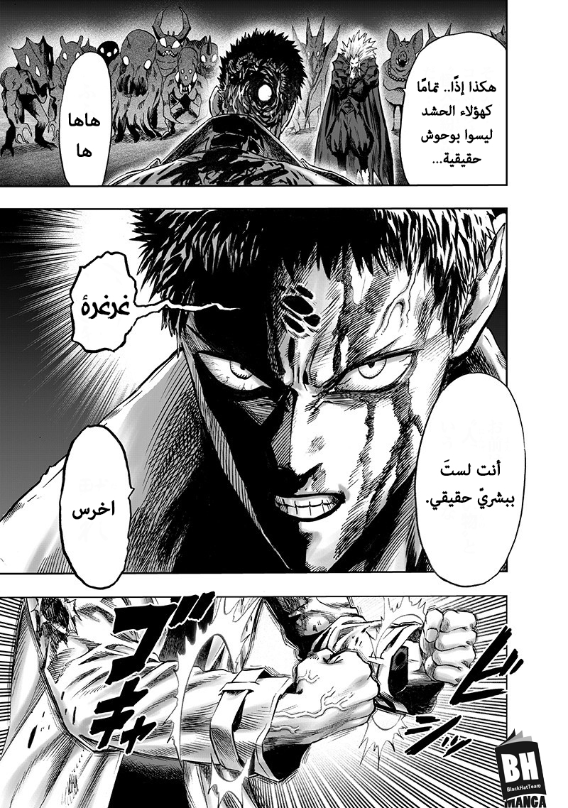 One punch Man: Chapter 101 - Page 28