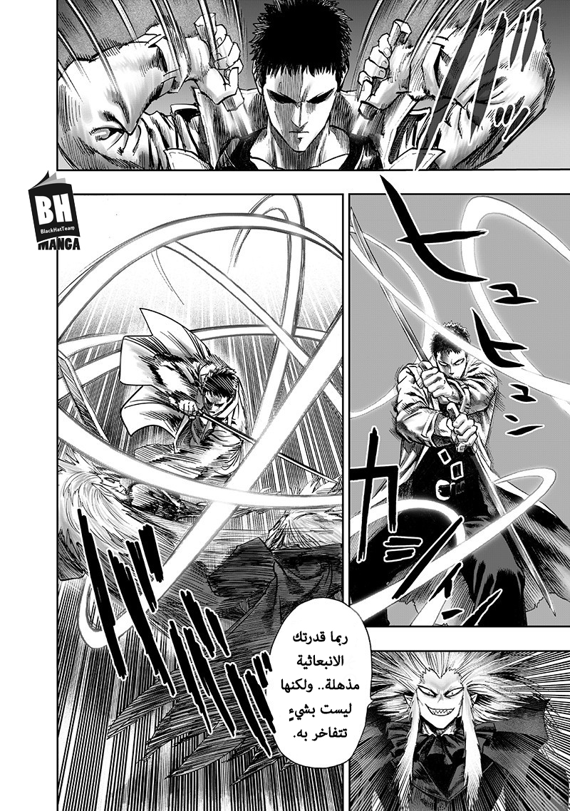 One punch Man: Chapter 101 - Page 29