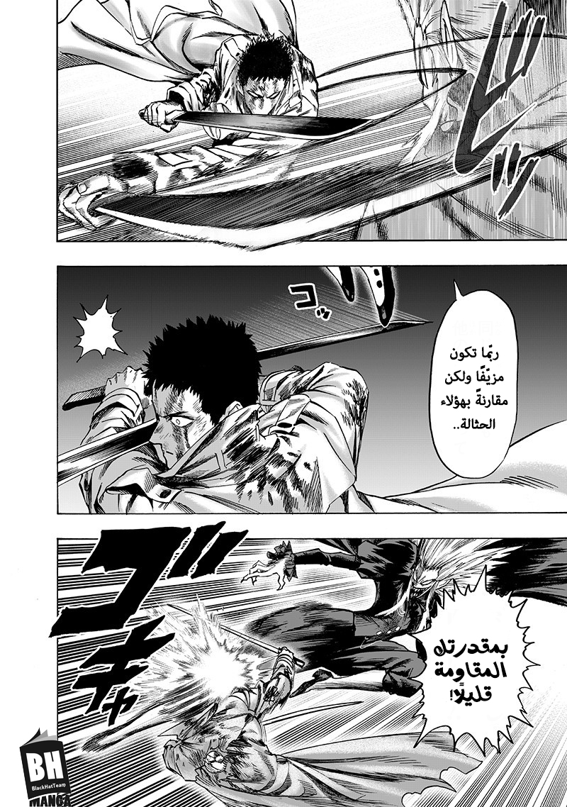 One punch Man: Chapter 101 - Page 31