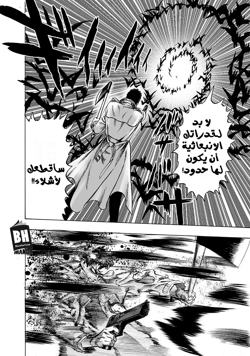 One punch Man: Chapter 101 - Page 35