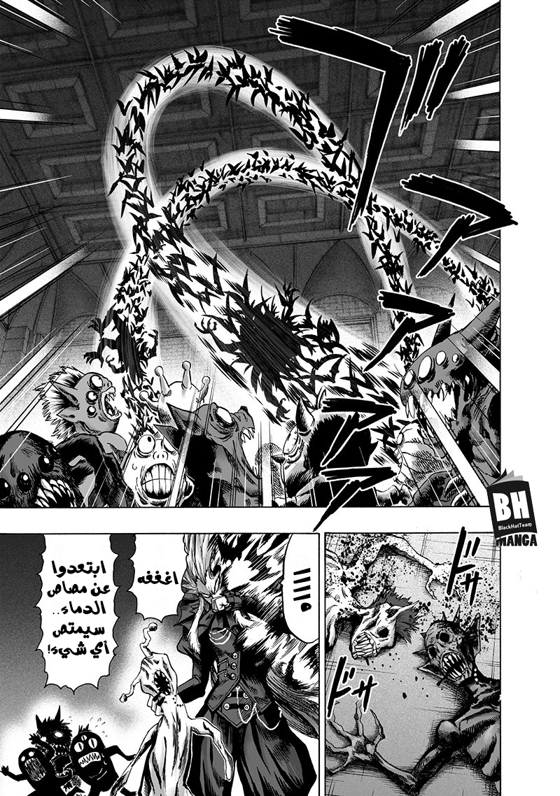 One punch Man: Chapter 101 - Page 36