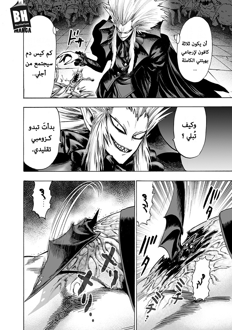 One punch Man: Chapter 101 - Page 37