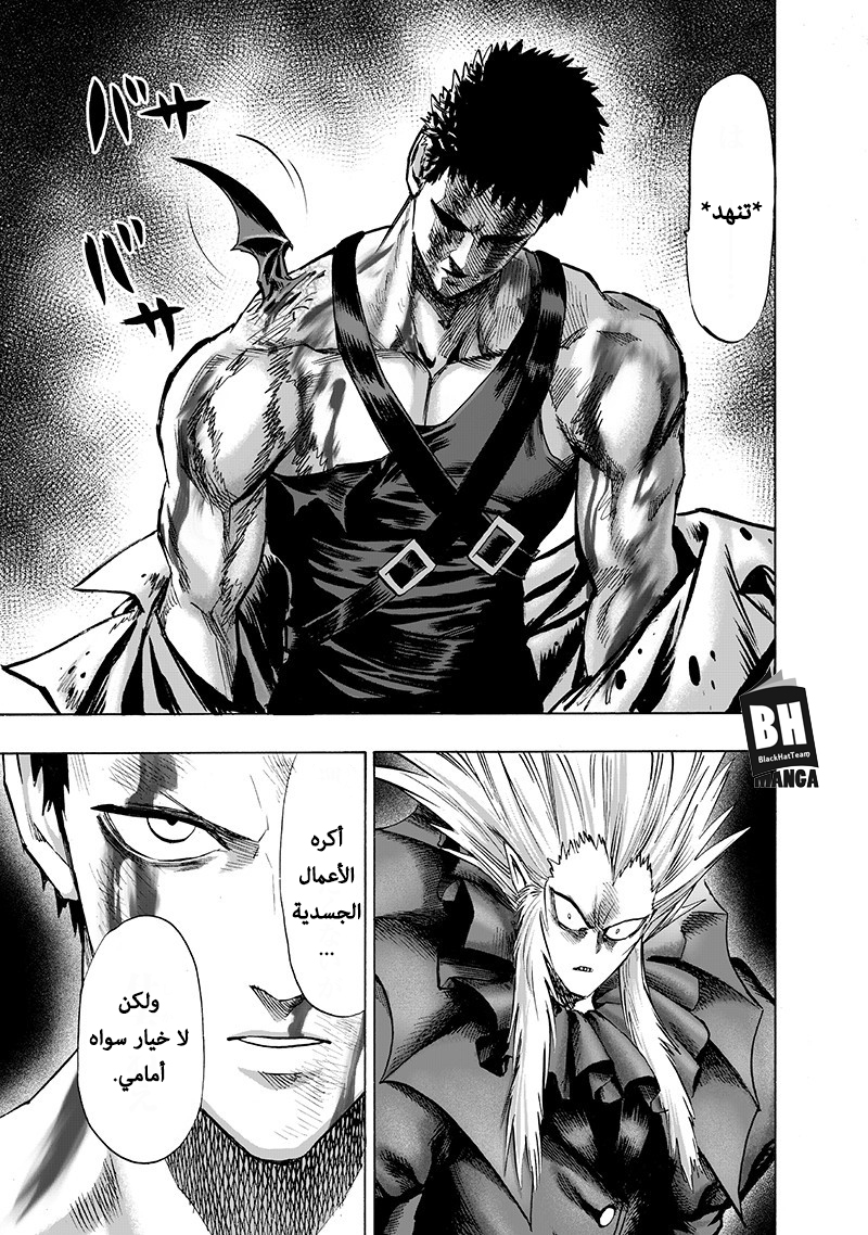 One punch Man: Chapter 101 - Page 38