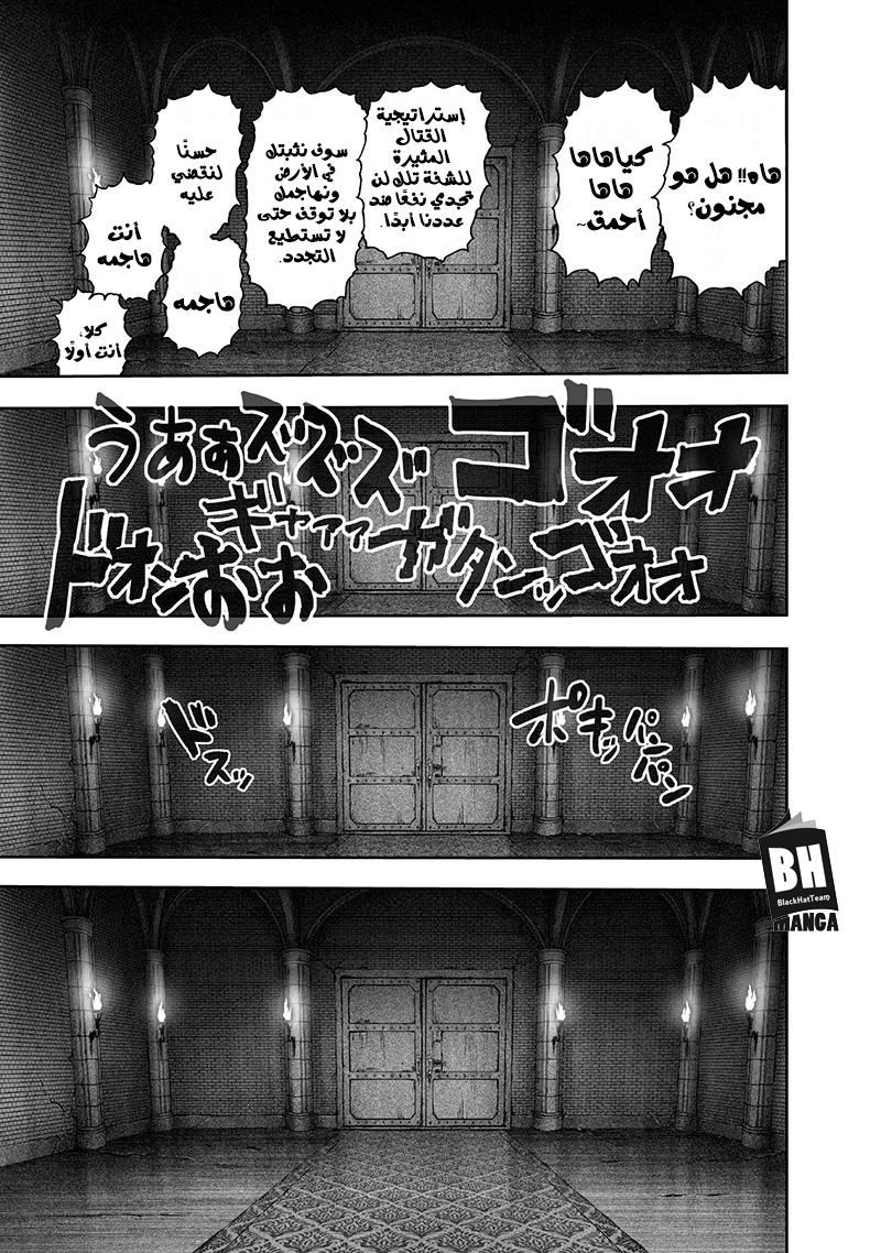 One punch Man: Chapter 101 - Page 44