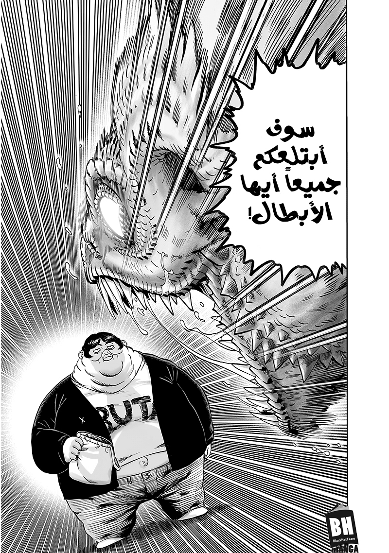 One punch Man: Chapter 102 - Page 4