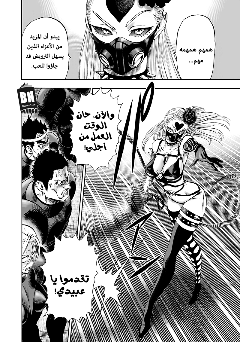 One punch Man: Chapter 102 - Page 7