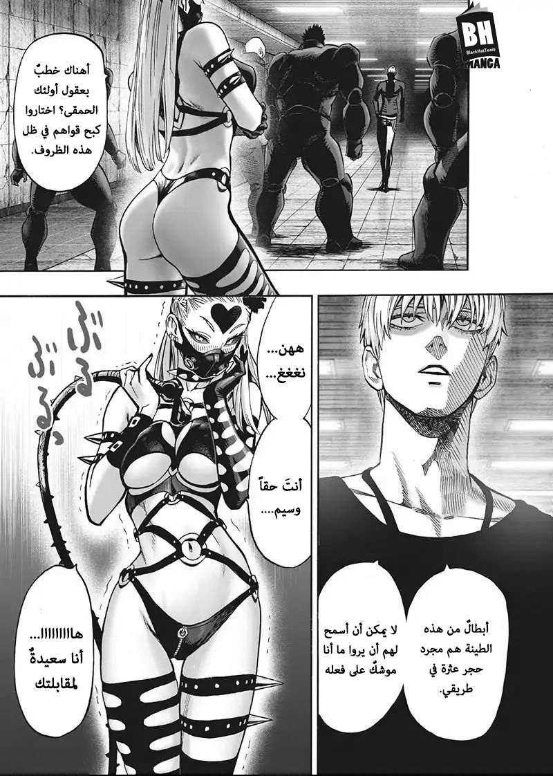 One punch Man: Chapter 103 - Page 3