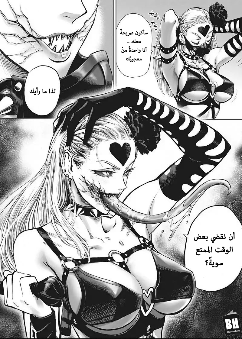 One punch Man: Chapter 103 - Page 4