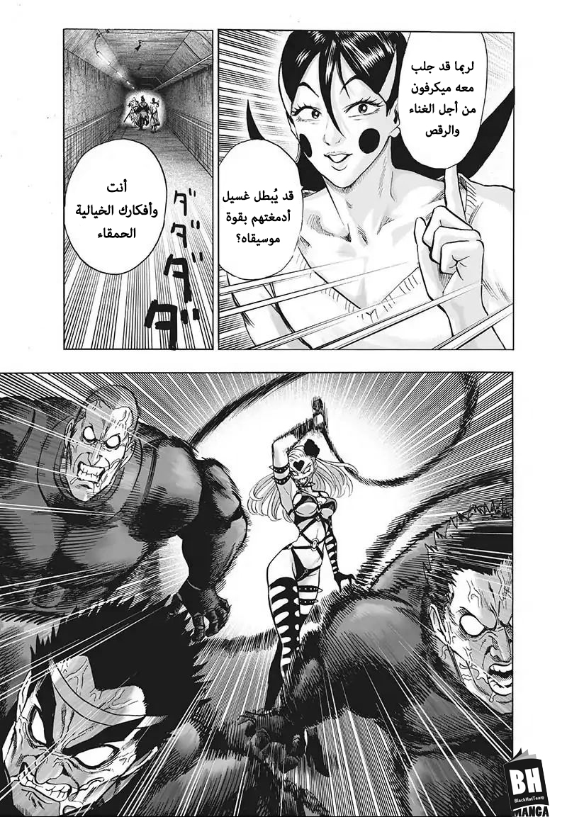 One punch Man: Chapter 103 - Page 7