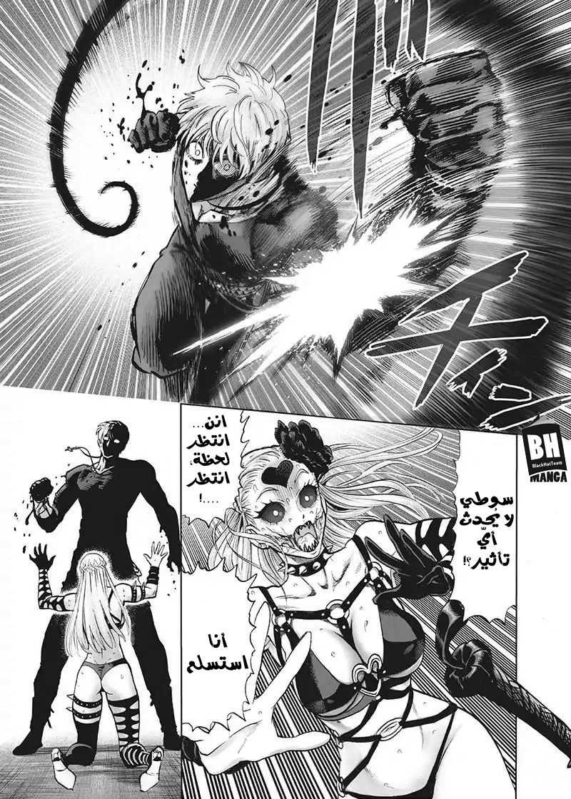 One punch Man: Chapter 103 - Page 11