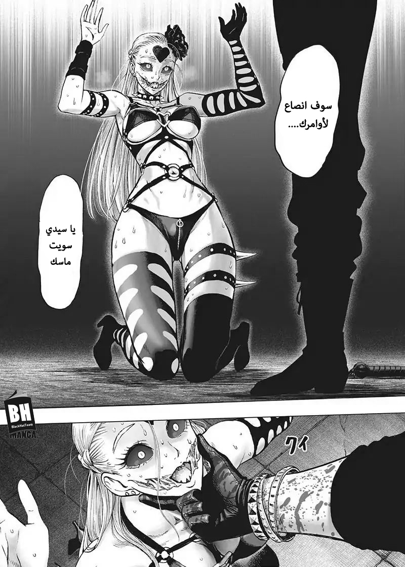 One punch Man: Chapter 103 - Page 12