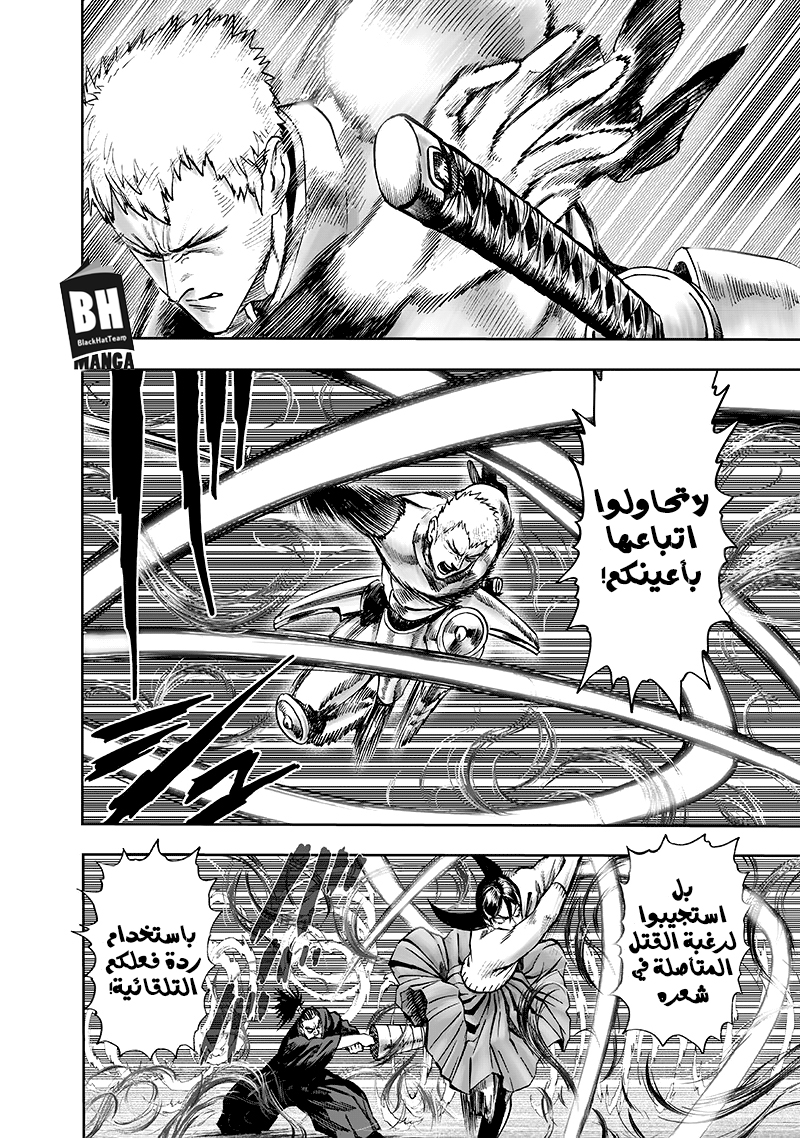 One punch Man: Chapter 104 - Page 15