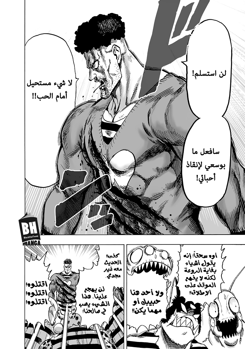 One punch Man: Chapter 105 - Page 30