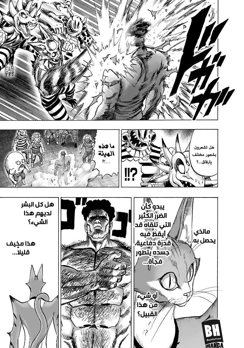 One punch Man: Chapter 105 - Page 31