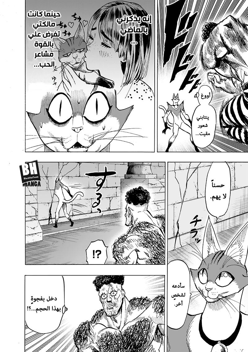 One punch Man: Chapter 105 - Page 34