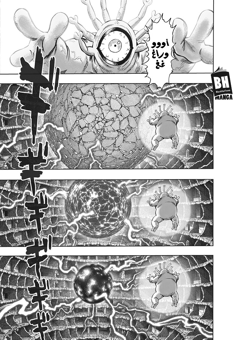 One punch Man: Chapter 107 - Page 4