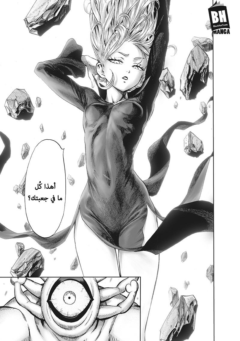 One punch Man: Chapter 107 - Page 6