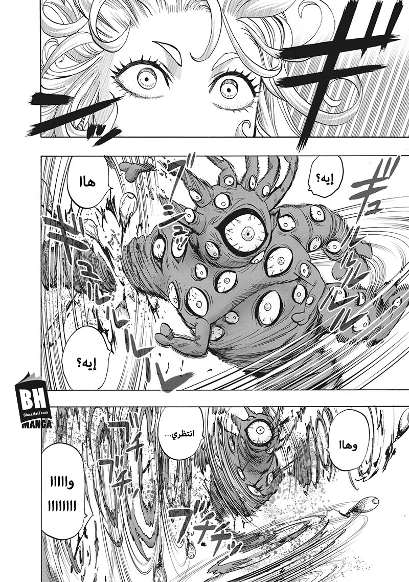 One punch Man: Chapter 107 - Page 11