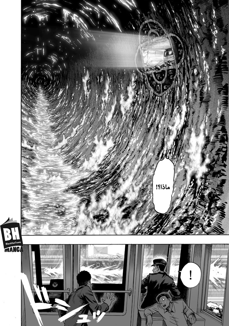 One punch Man: Chapter 108 - Page 28