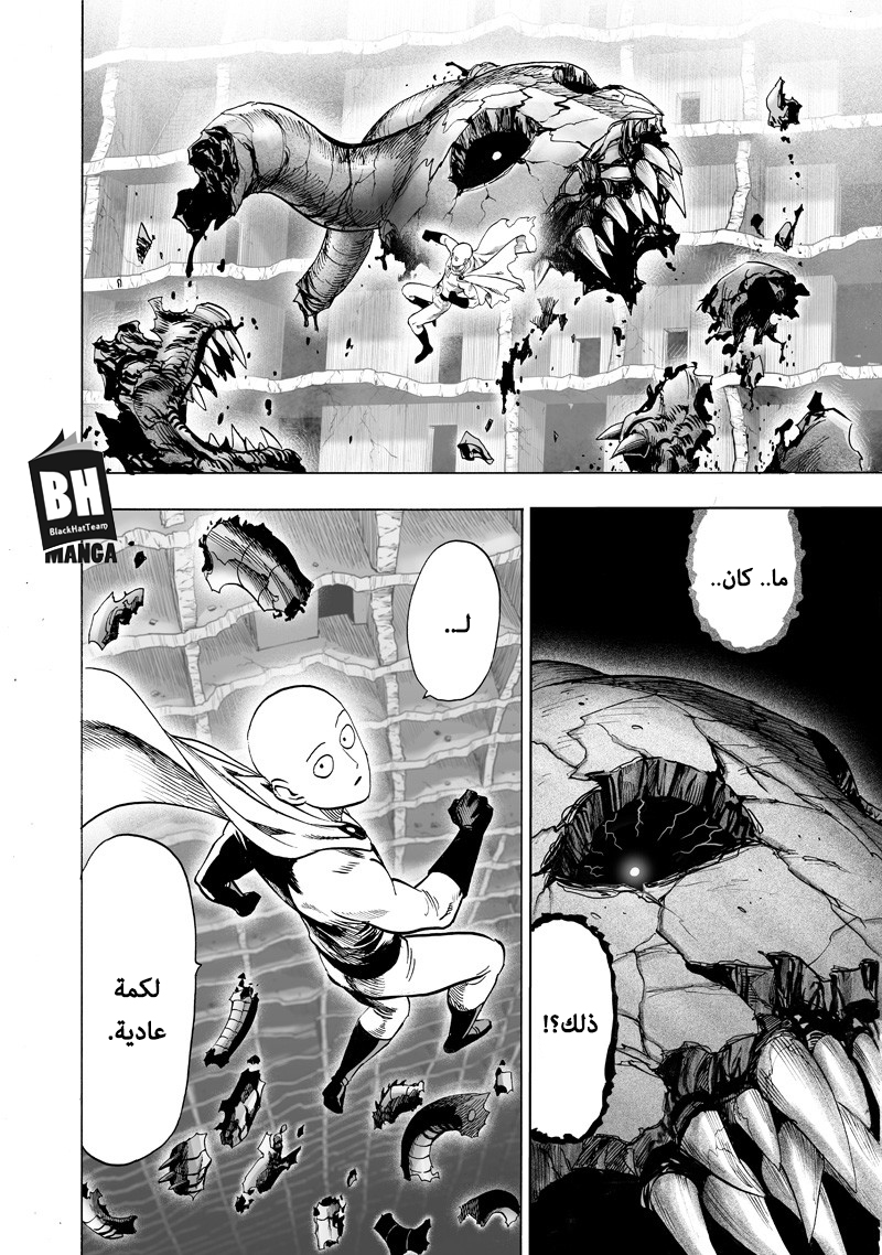 One punch Man: Chapter 108 - Page 36