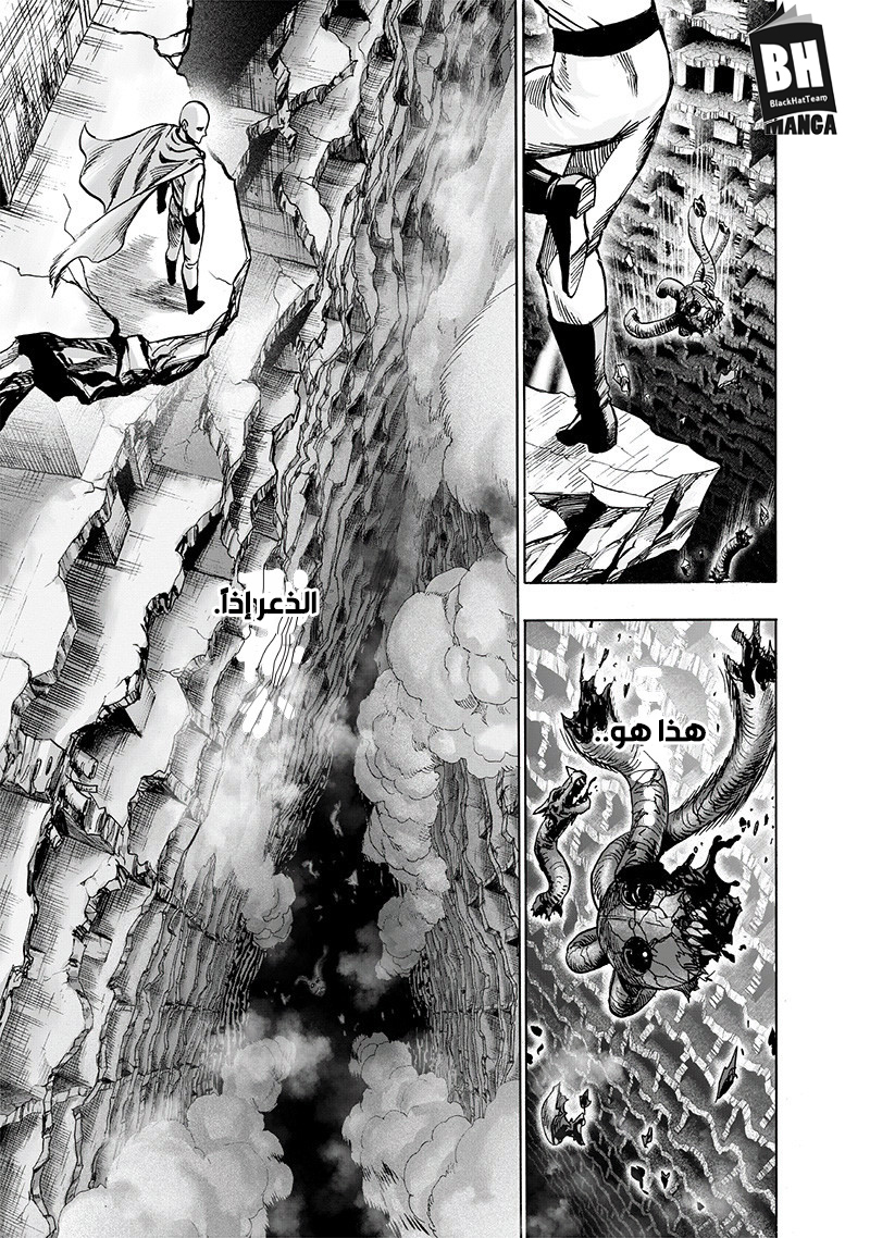 One punch Man: Chapter 108 - Page 37