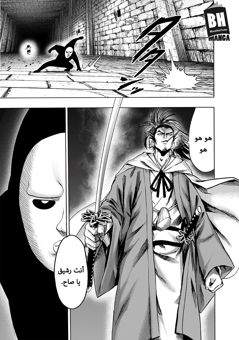 One punch Man: Chapter 110 - Page 27