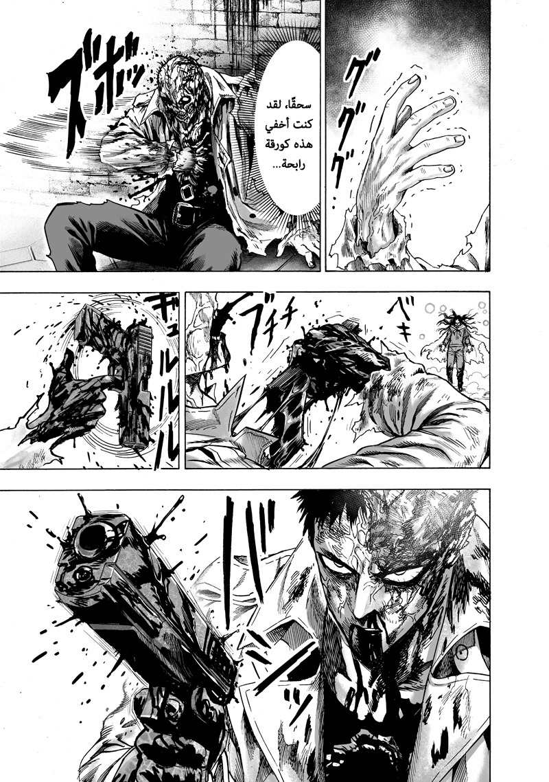 One punch Man: Chapter 112 - Page 30