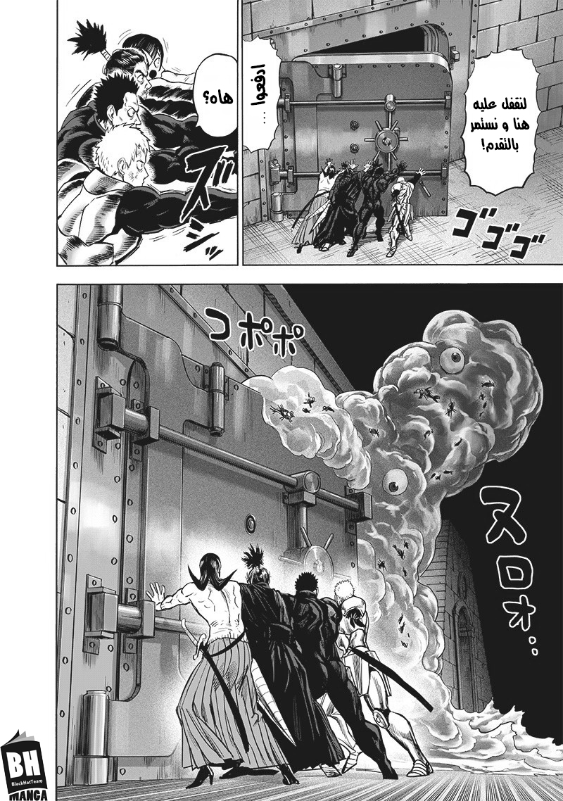 One punch Man: Chapter 113.2 - Page 11