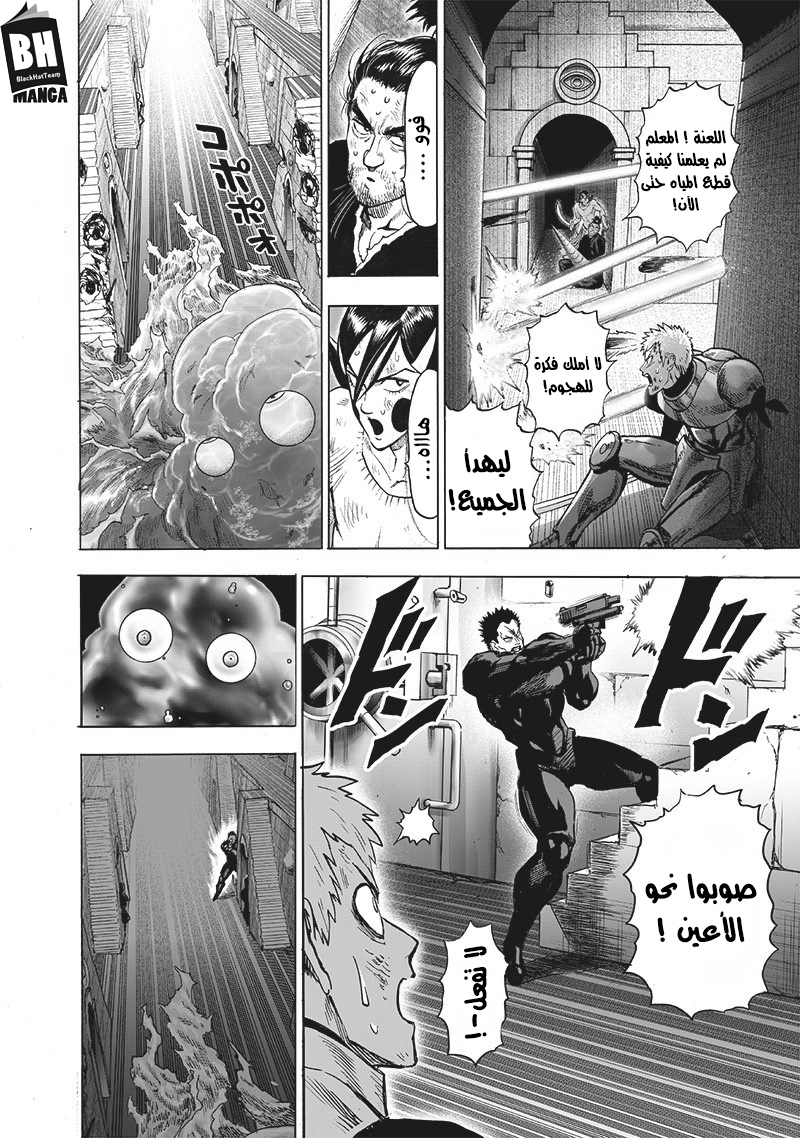 One punch Man: Chapter 113.2 - Page 15