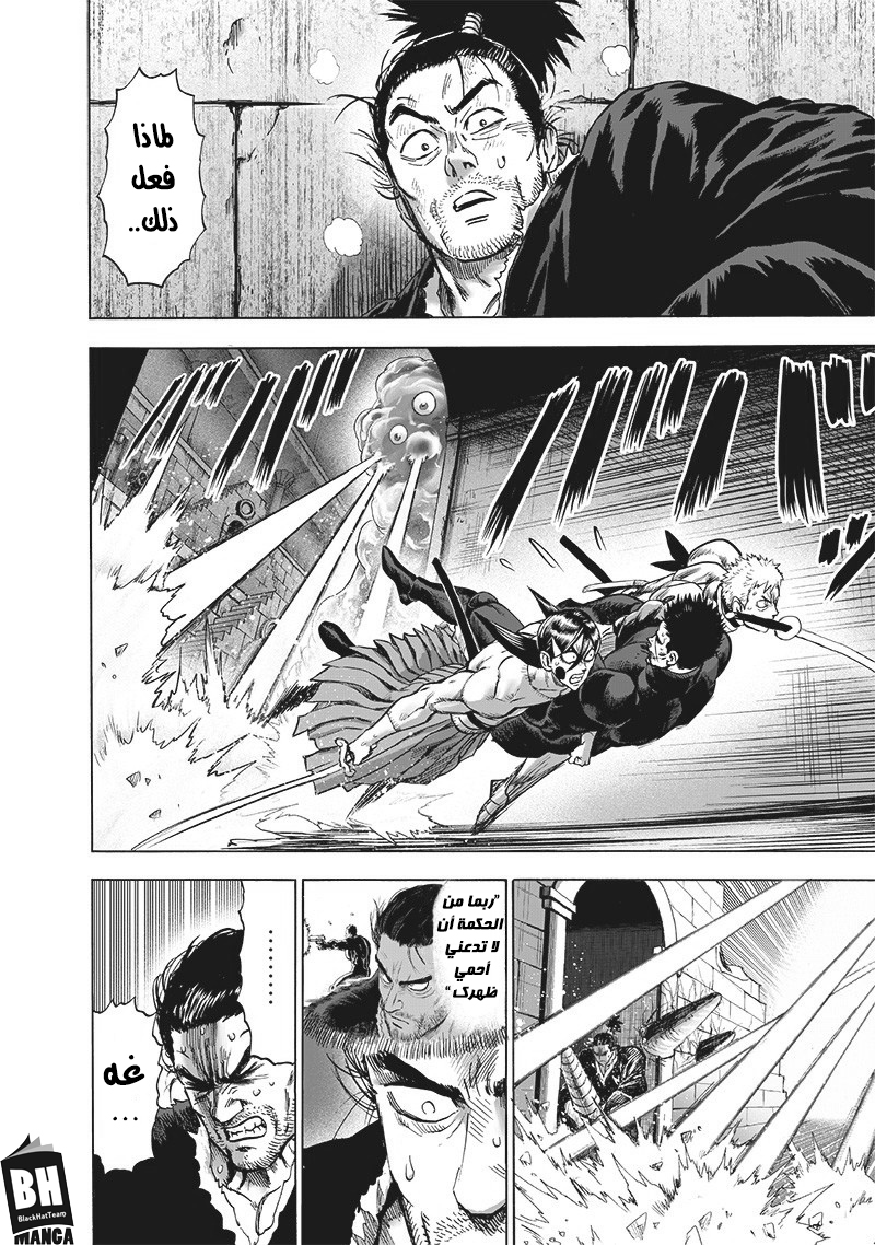 One punch Man: Chapter 113.2 - Page 19